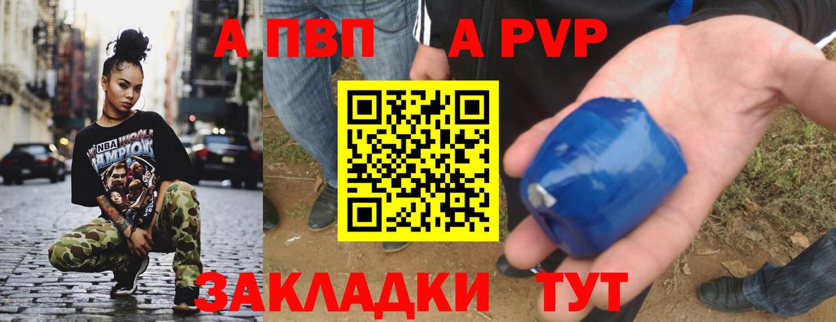 Альфа ПВП Crystall Апшеронск