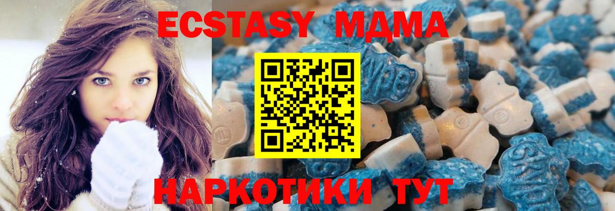 Ecstasy таблы  Вход с VPN  Ecstasy 250 мг  Апшеронск 