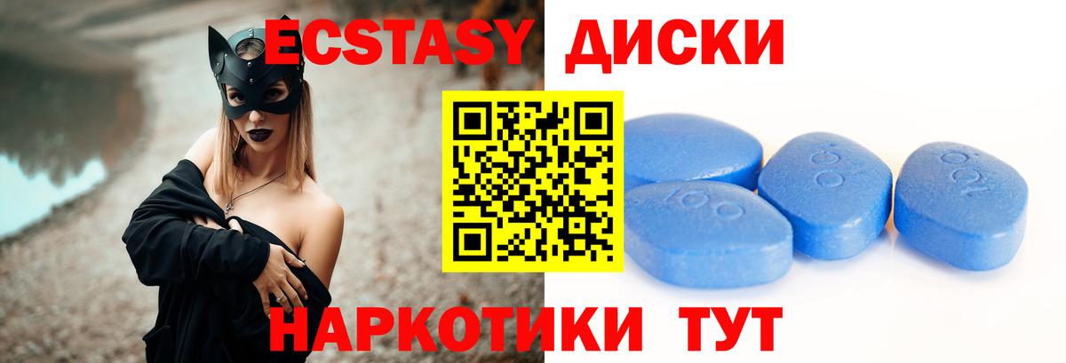 ЭКСТАЗИ VHQ Апшеронск