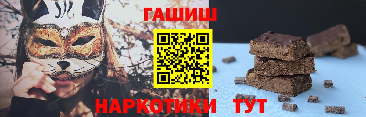 ГАШИШ  Гашиш VHQ  Вход с VPN  наркотики  Гашиш Ice-O-Lator  Апшеронск 
