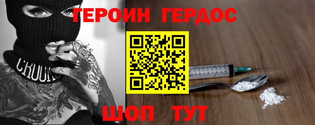 Героин гречка  Вход с VPN  Апшеронск 