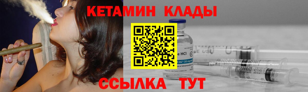 Кетамин VHQ Апшеронск