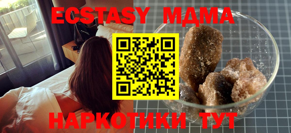 MDMA Molly  Вход с VPN  Апшеронск  MDMA VHQ 