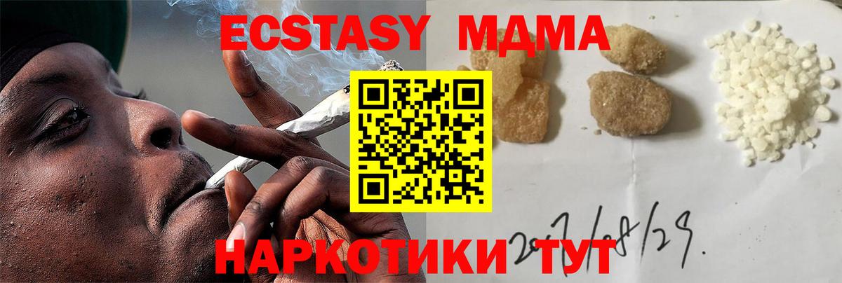 MDMA crystal Апшеронск