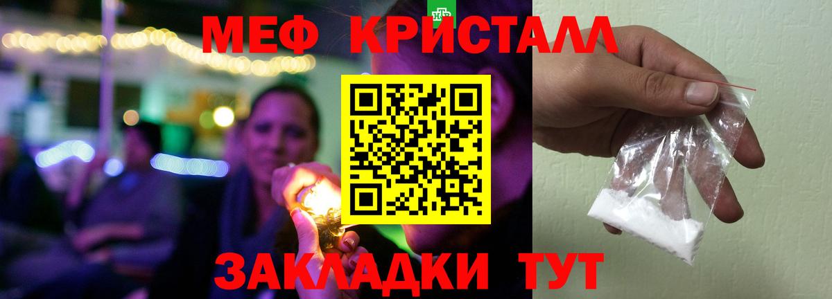 МЕФ мука Апшеронск