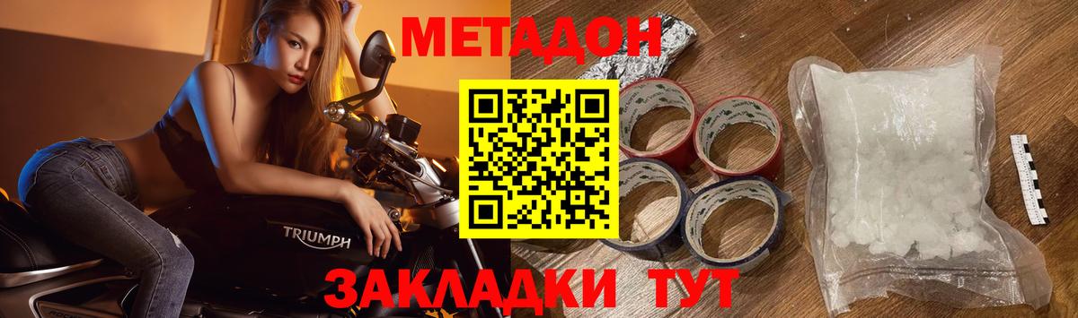 ссылка на мегу ТОР  Вход с VPN  Апшеронск  МЕТАДОН мёд 