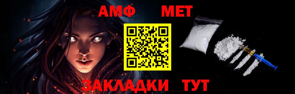 МЕТАМФЕТАМИН мет  МЕТАМФЕТАМИН мет  Апшеронск  Вход с VPN 