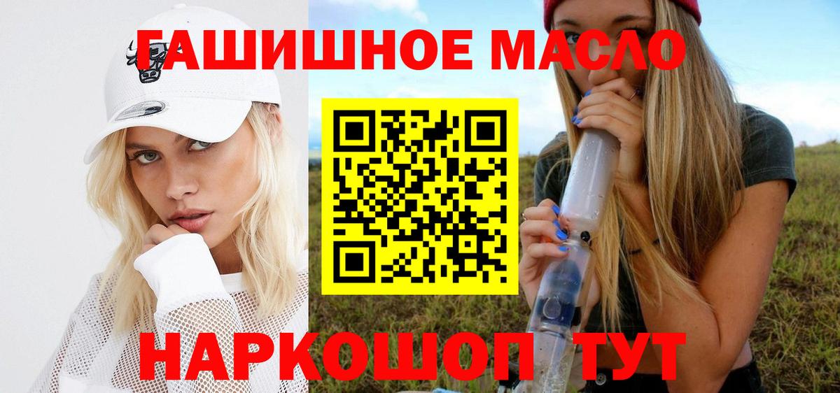 Дистиллят ТГК вейп с тгк Апшеронск