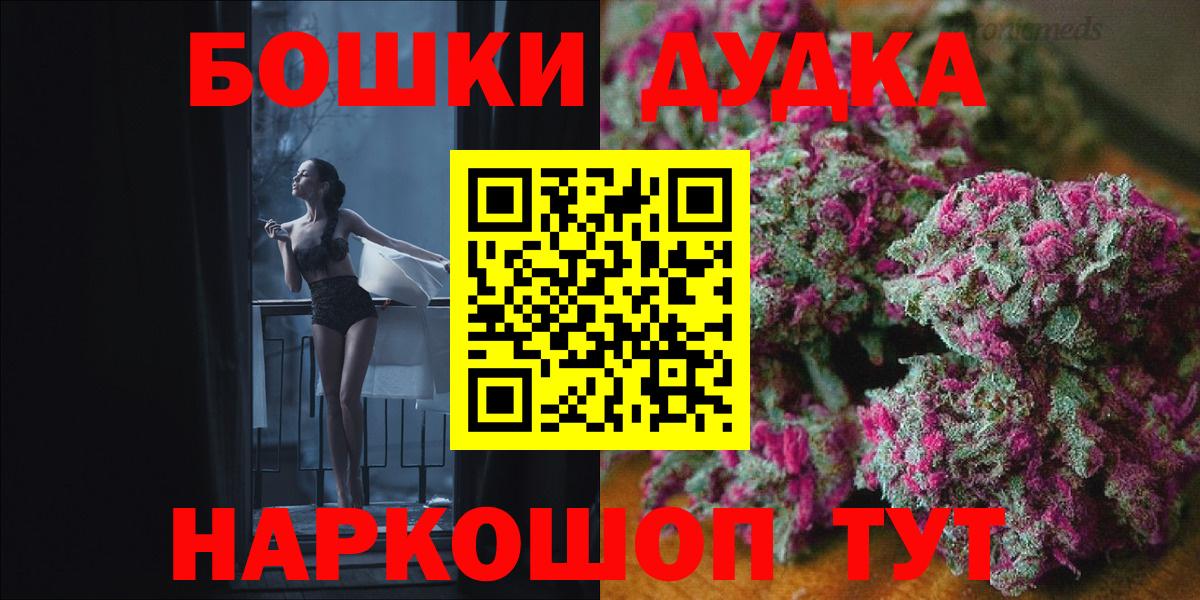 МАРИХУАНА OG Kush Апшеронск